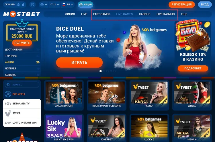 MOSBET казино - выиграйте крупные призы сегодня MOSBET казино - выиграйте крупные призы сегодня